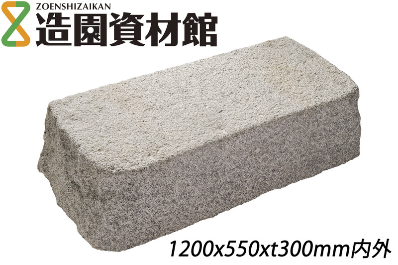 御影沓脱石 白 ビシャン仕上げ | 造園資材館