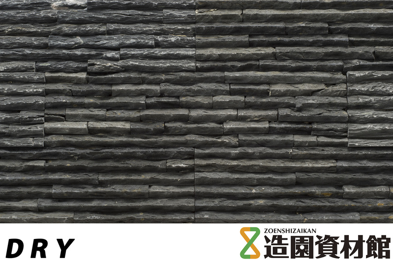 カルチャーストーン ニューチャートブラック | 造園資材館