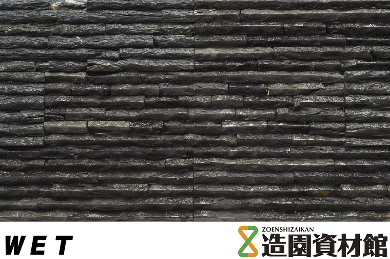 カルチャーストーン ニューチャートブラック | 造園資材館