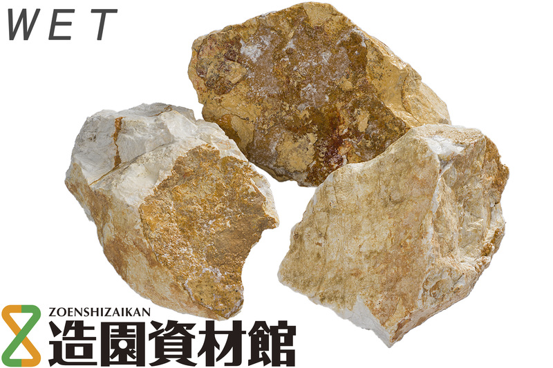 クラッシュマーブルロック イエロー | 造園資材館