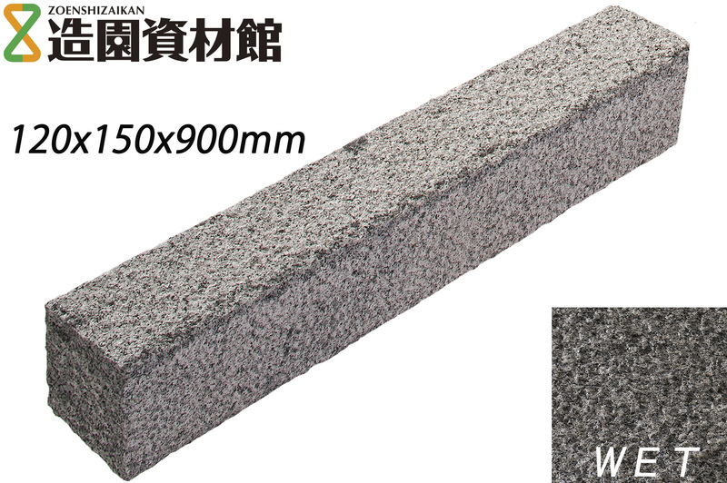 クワンストーン延石 白 三面ノミギリ仕上げ | 造園資材館