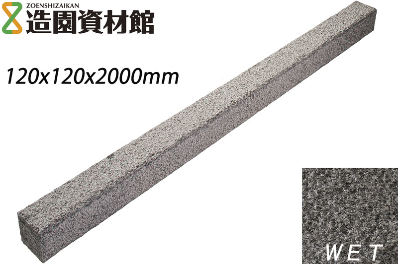 クワンストーン延石 白 六面ノミギリ仕上げ | 造園資材館