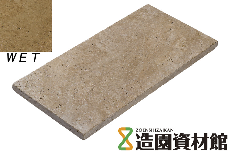 トラバーチン ブラウン タンブル仕上げ | 造園資材館