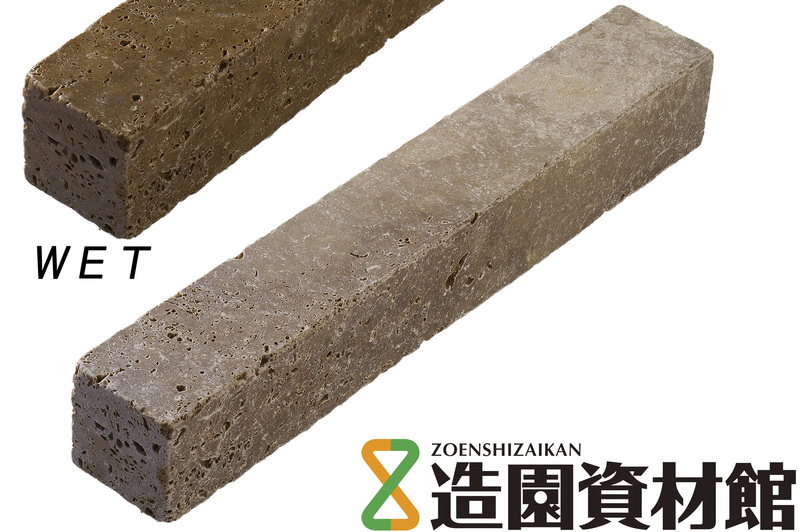 トラバーチン 延石 ブラウン タンブル仕上げ | 造園資材館