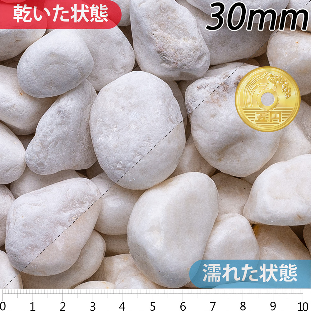 白玉石 スリ加工 | 造園資材館