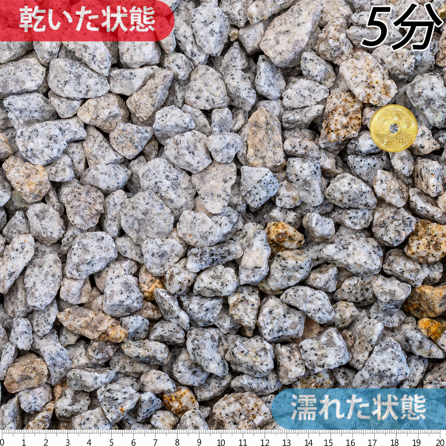 白川砂利 | 造園資材館