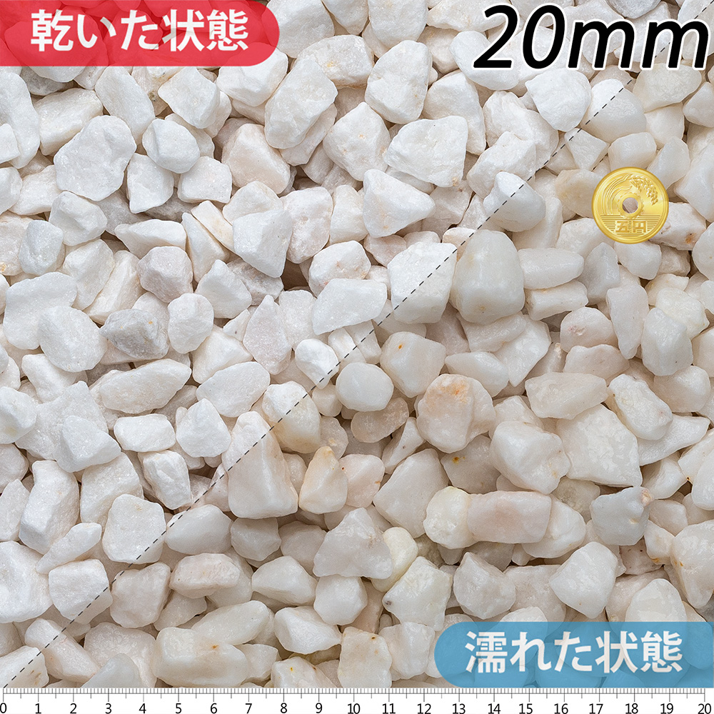 クラッシュマーブル ホワイト | 造園資材館