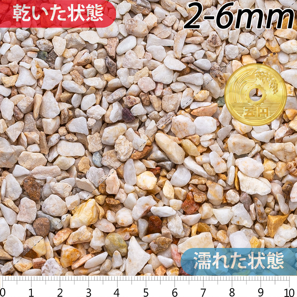 ST-3 アイボリー （ドライ） | 造園資材館