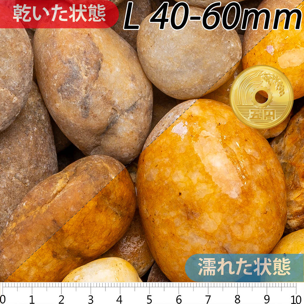 キャメルペブル　 | 造園資材館