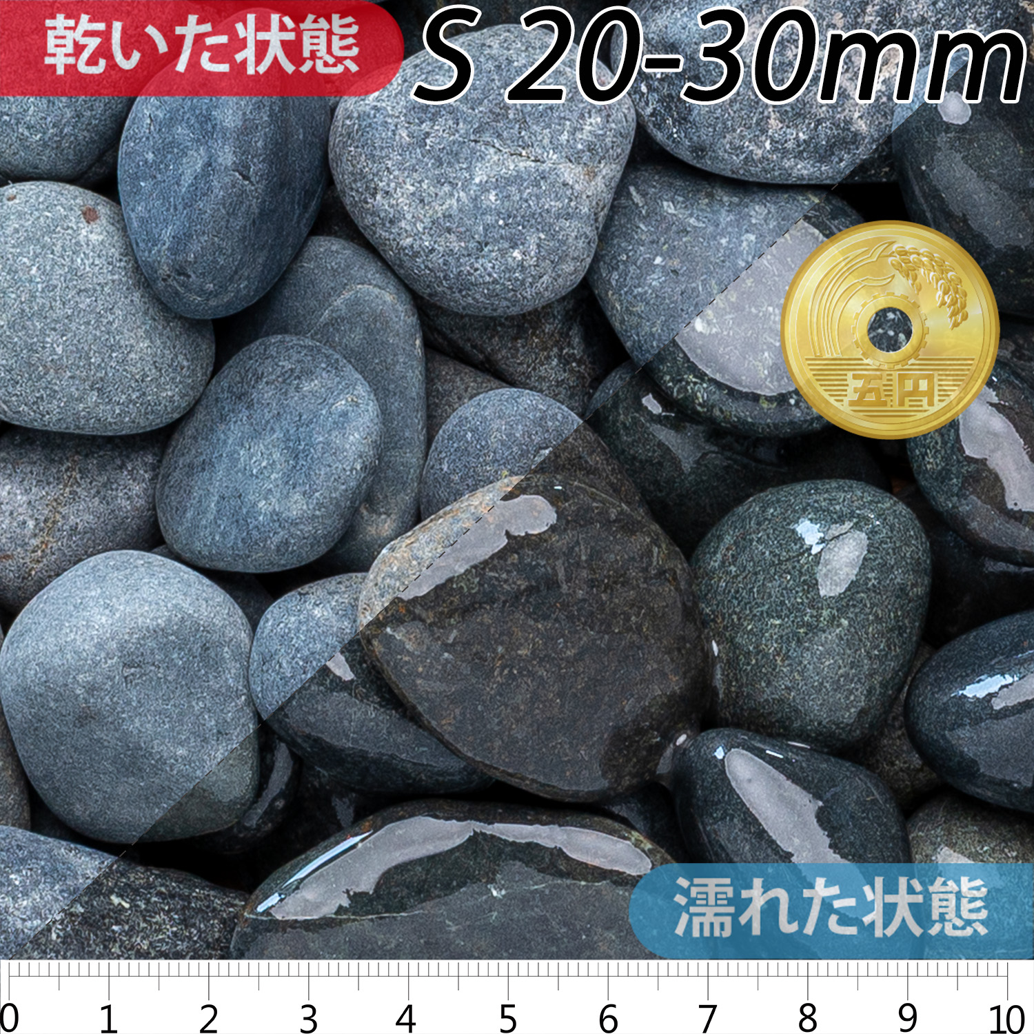 黒玉石 | 造園資材館