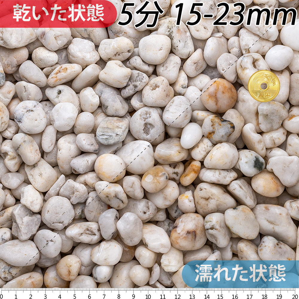 白玉石(天然) | 造園資材館