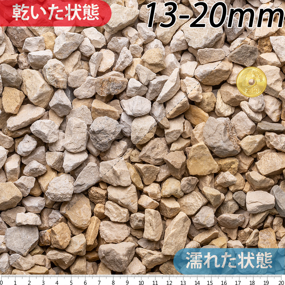 コッツウォルド | 造園資材館