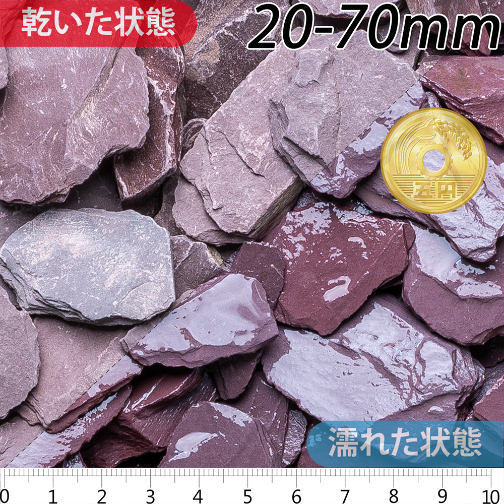 プラムスレート | 造園資材館