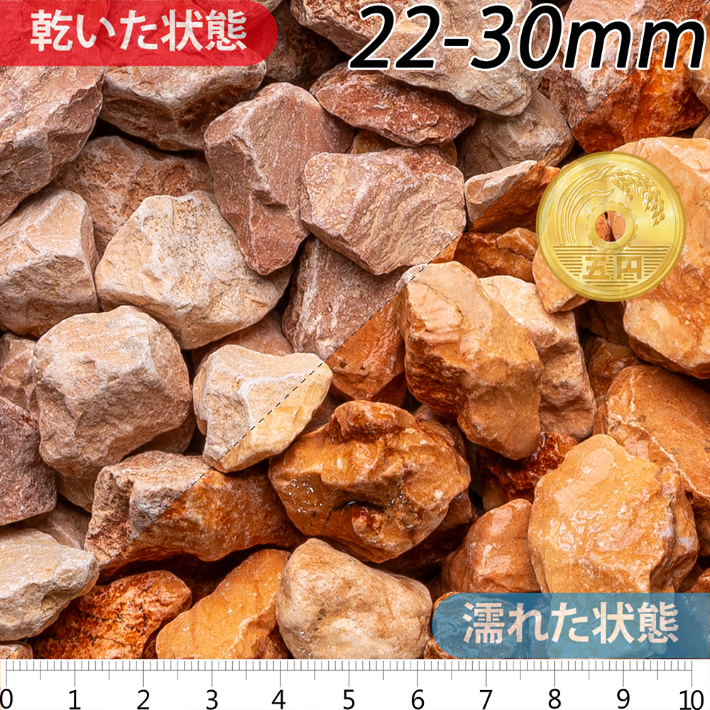 ロッソベローナ | 造園資材館