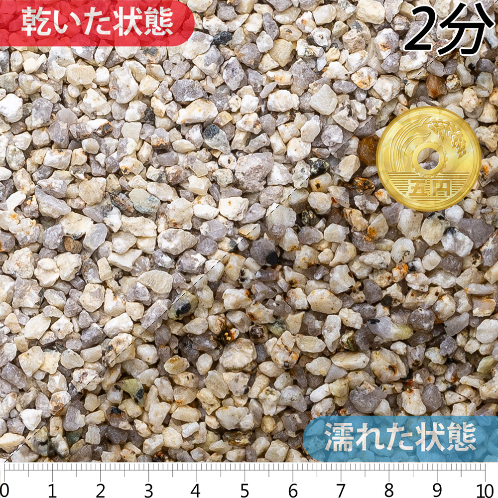 美濃白川砂利 | 造園資材館