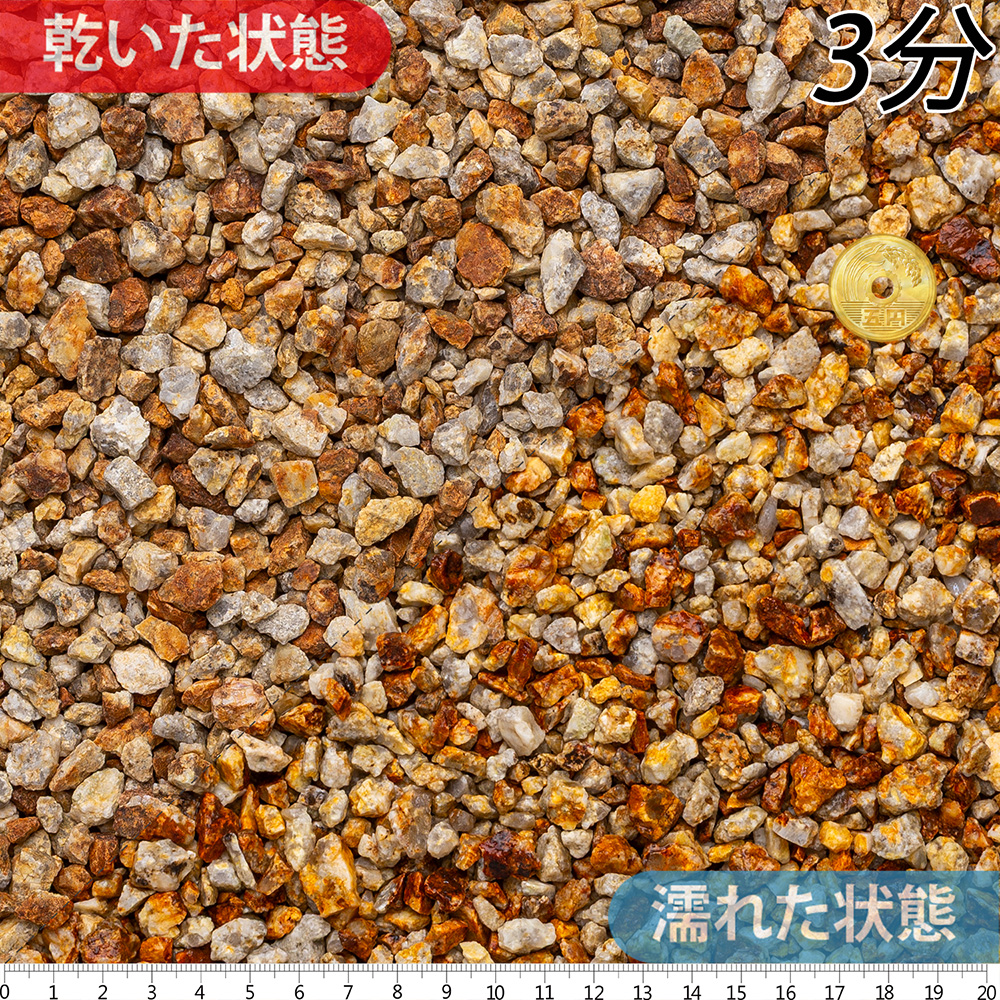 甲賀砂利 | 造園資材館