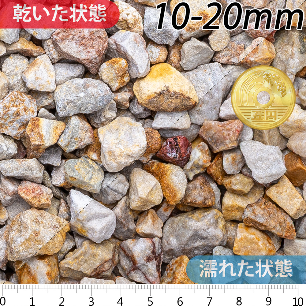 五島砂利 | 造園資材館