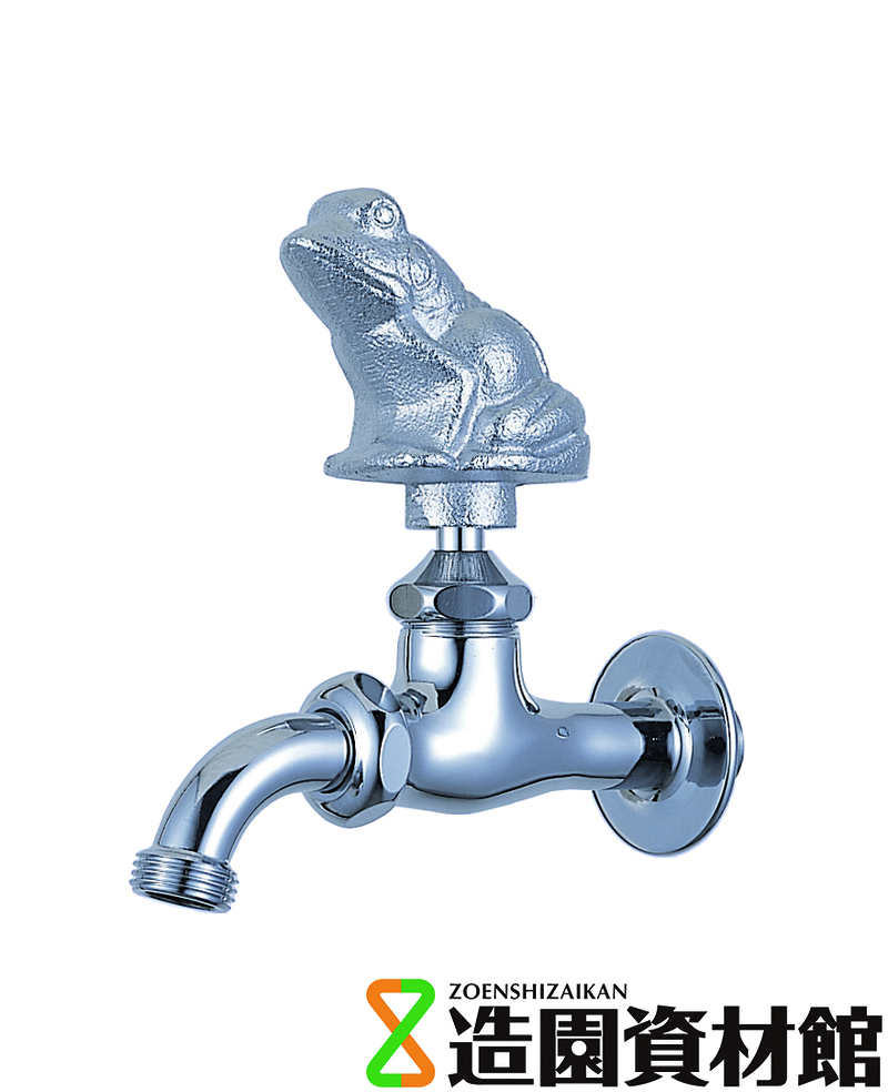 万能ホーム胴長水栓 カエル/メッキ | 造園資材館
