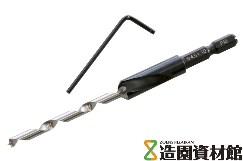 ウッドデッキ用 皿取錐 ハイス六角軸 | 造園資材館