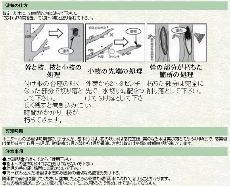 キニヌール | 造園資材館