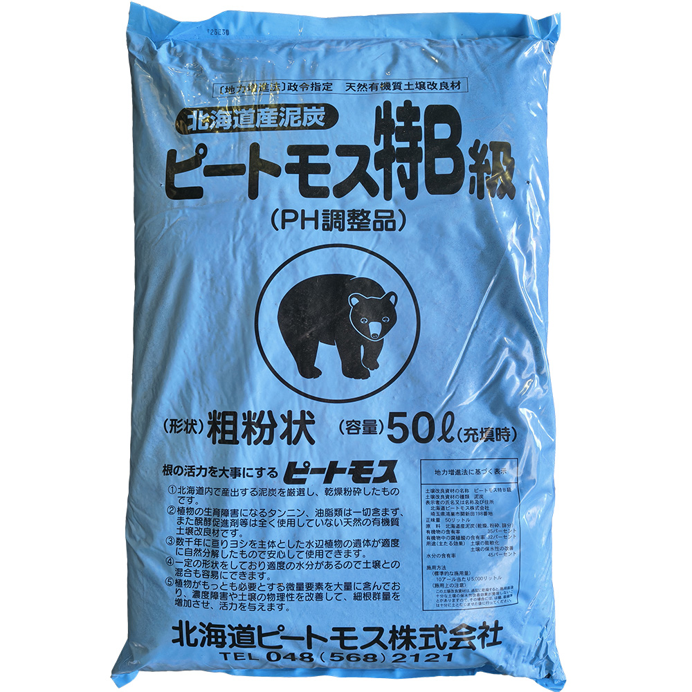 ピートモス特B級 | 造園資材館