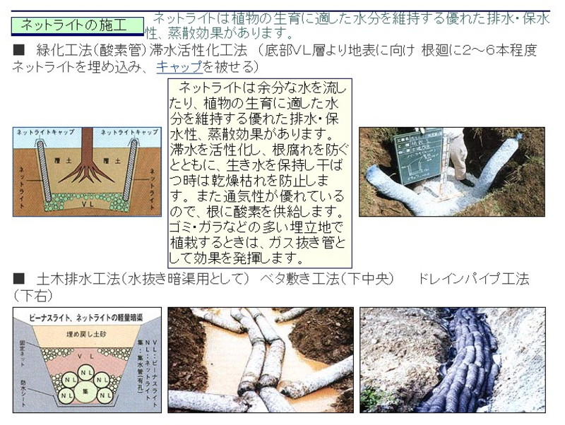 ネットライト　ビーナスライト | 造園資材館