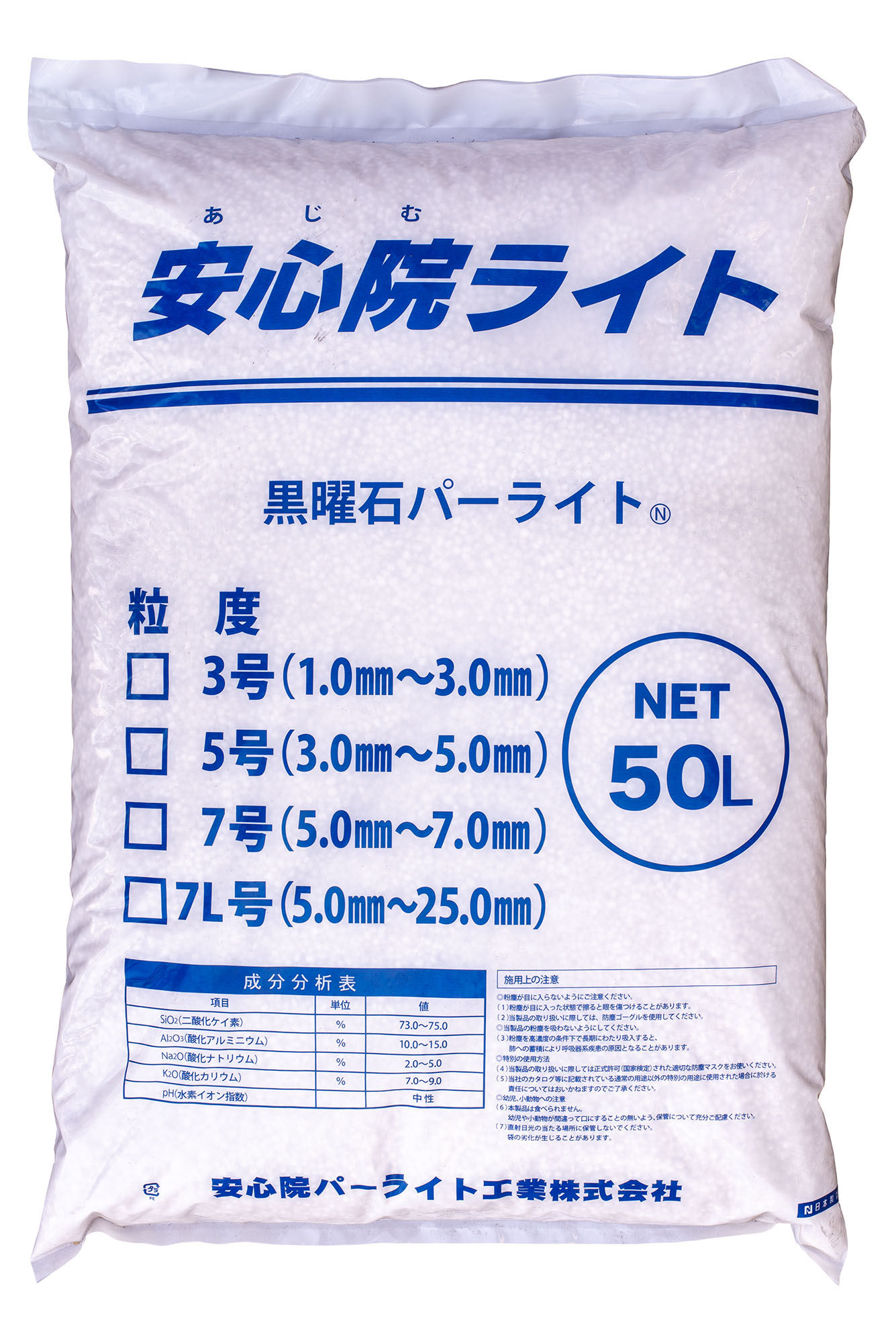 黒曜石パーライト　安心院(あじむ)ライト | 造園資材館