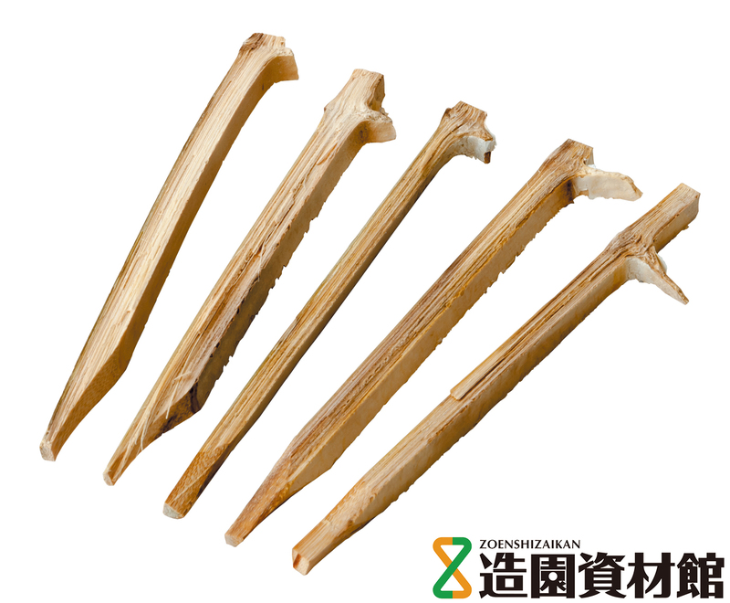 目串 節付 | 造園資材館