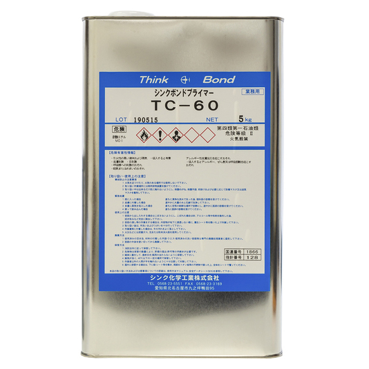 シンクボンドプライマー TC-60 | 造園資材館