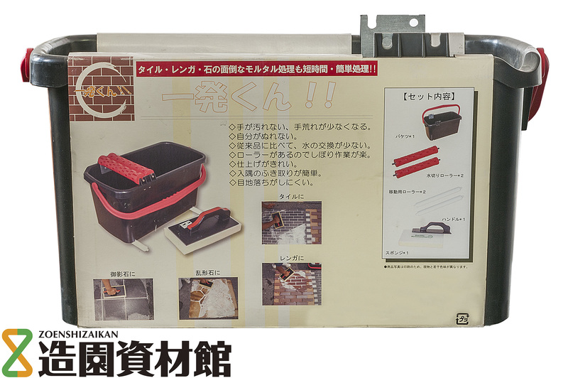 一発くん！！ | 造園資材館