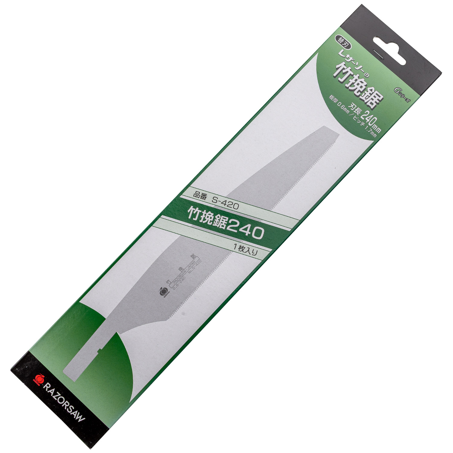 竹挽鋸 替刃 品番S-420 | 造園資材館