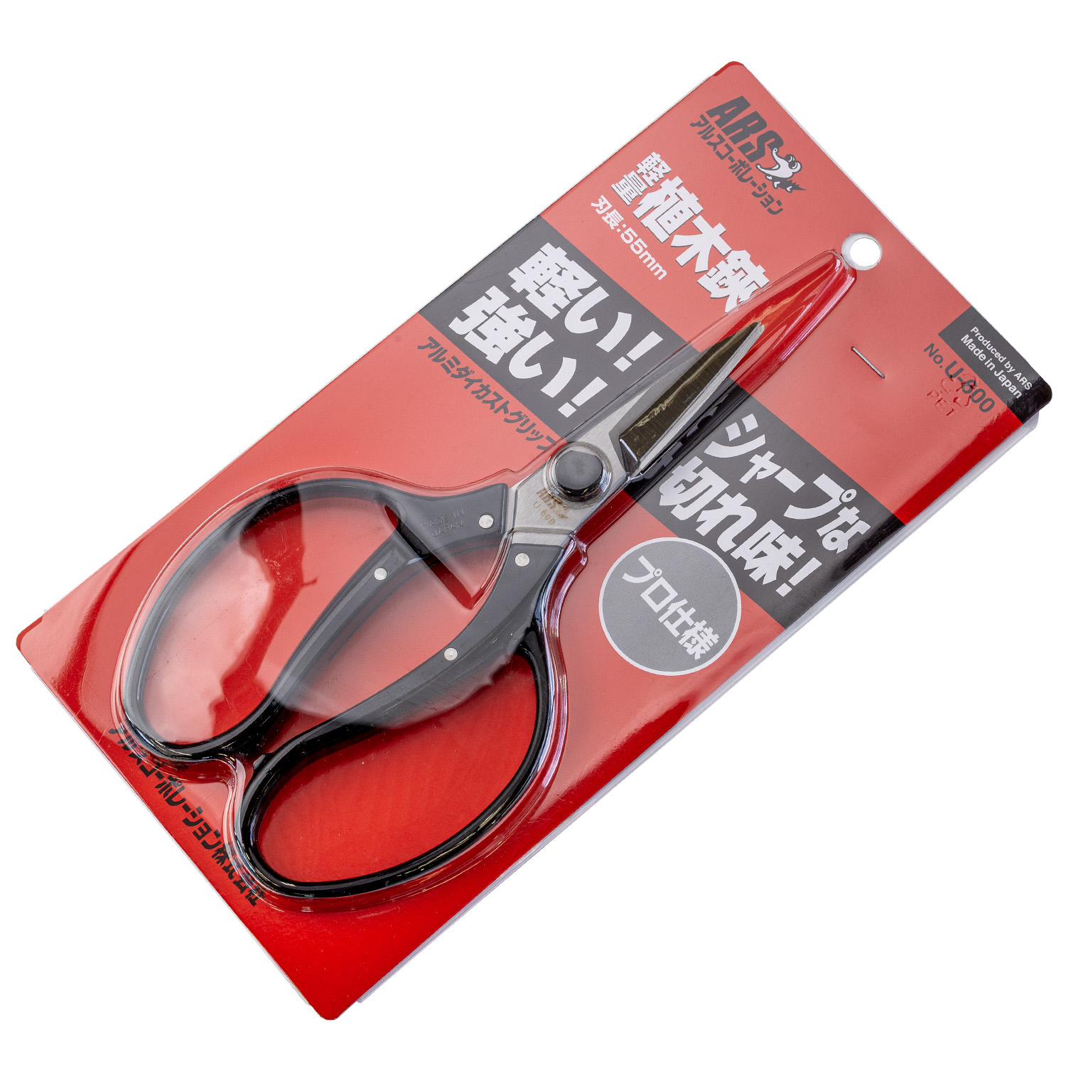 植木鋏 U-600 | 造園資材館