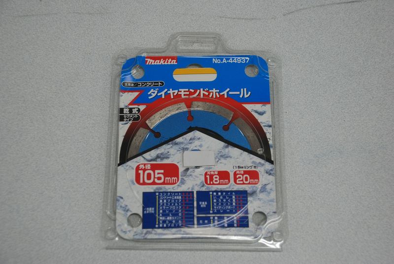 ダイヤモンドホイール 普及タイプ | 造園資材館