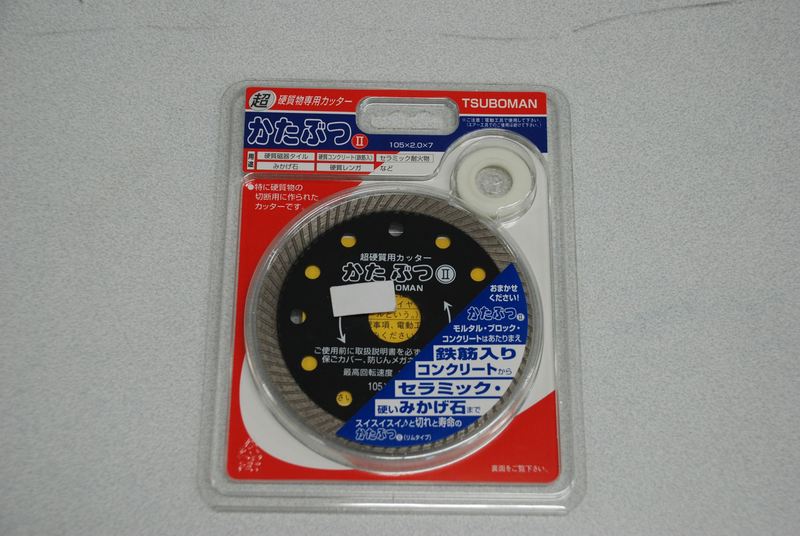 かたぶつⅡ(超硬質用カッター) | 造園資材館