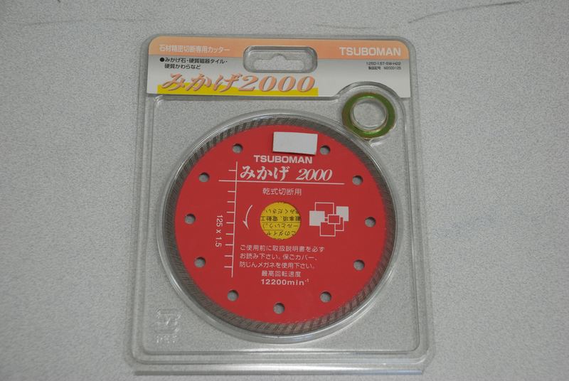 みかげ2000(精密切断用) | 造園資材館