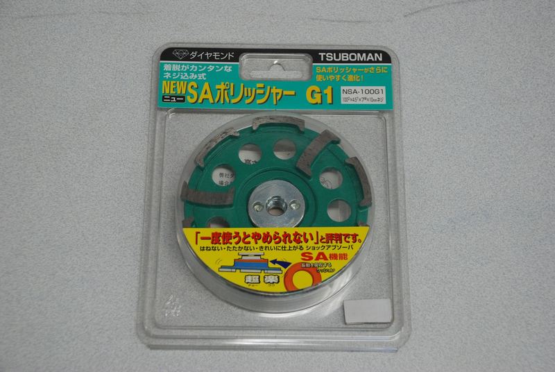 NEW SAポリッシャーG1 NSA-100G1 | 造園資材館