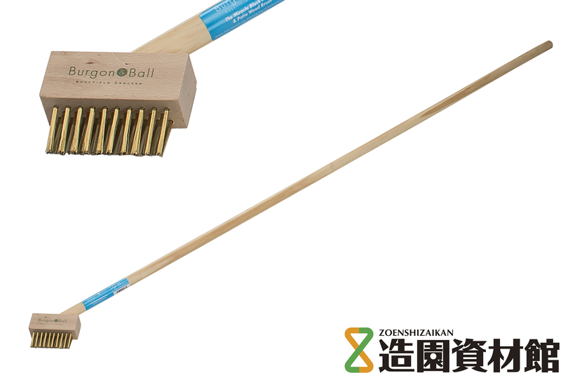 バーゴン＆ボール ミラクル目地ブラシ | 造園資材館