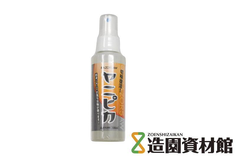 レザーソー ヤニピカ | 造園資材館